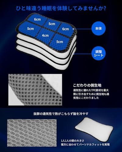 枕 改良された新発想 Roky TPE枕 まくら 安眠枕 いびき防止 横寝サpo