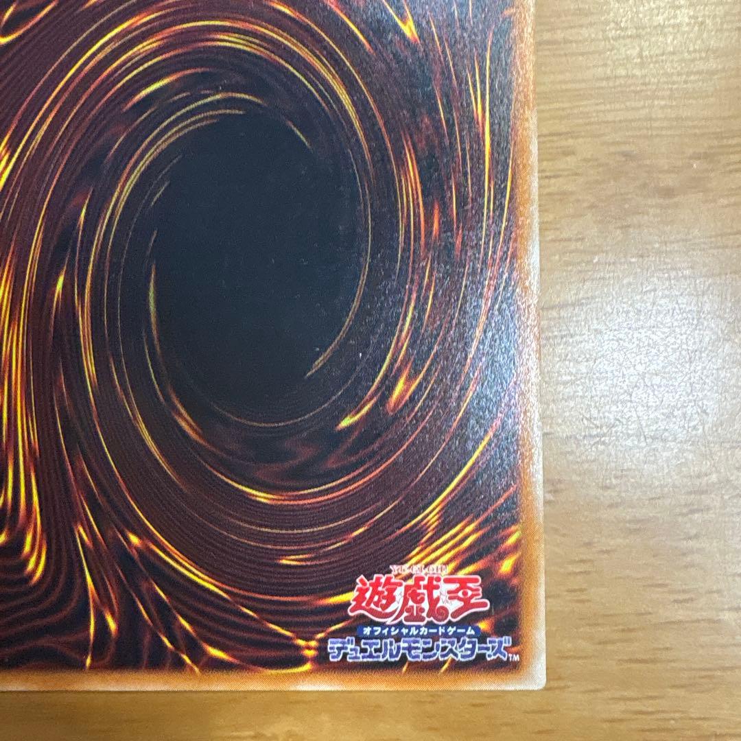 真紅眼の黒竜 レリーフ　美品