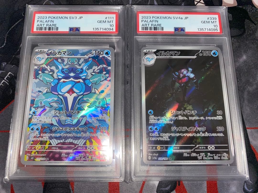 イルカマン 2種 PSA10 連番 PSA10】イルカマンex SAR [SV8a 207/187] 3連番 - メルカリ