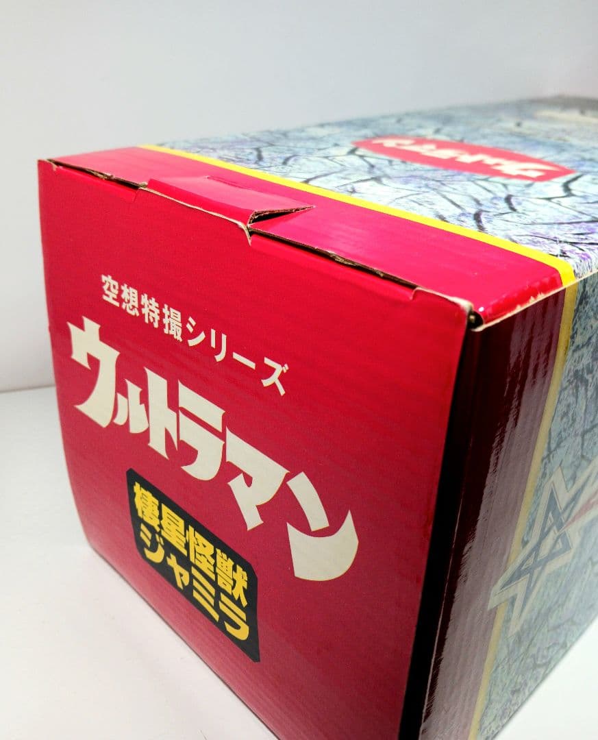 ウルトラマン 実相寺怪獣シリーズ ジャミラ フィギュア