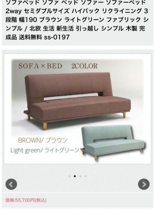 値下げ中⤵️福岡・北九州市限定 セミダブルソファベッド 2way リクライニング