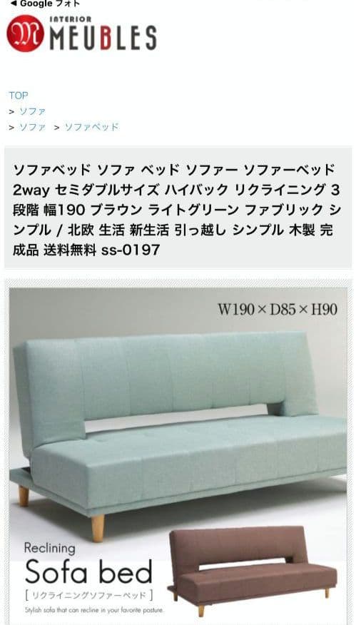 値下げ中⤵️福岡・北九州市限定 セミダブルソファベッド 2way リクライニング