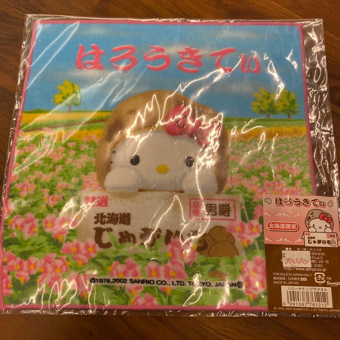 キティちゃん はろうきてぃ ハンカチ ハローキティ ご当地 お土産