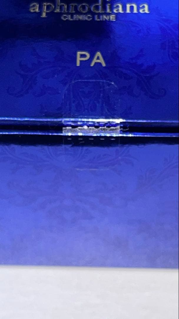 アフロディアナ PAモイスチャーパックN 10包 開封済み