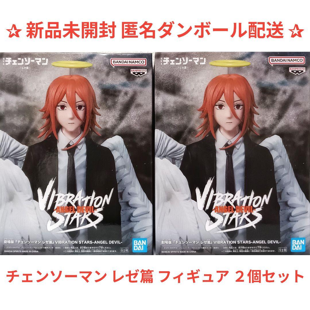 チェンソーマン レゼ篇 VIBRATION STARS 天使の悪魔 フィギュア - メルカリ