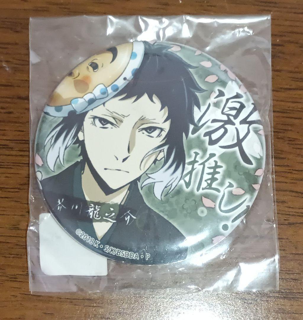 ＠あつし様　即購入✕