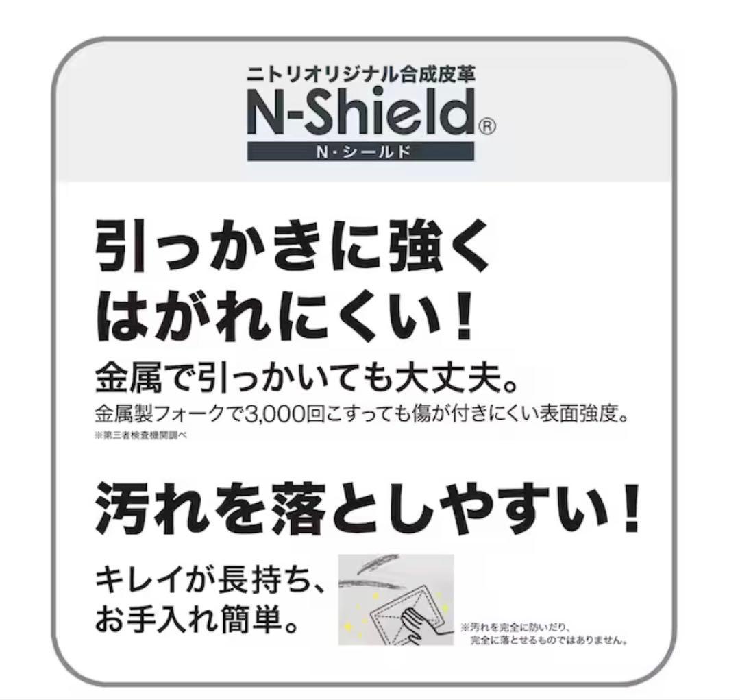 【ニトリ】N-Shield 3人掛け電動リクライニングソファ