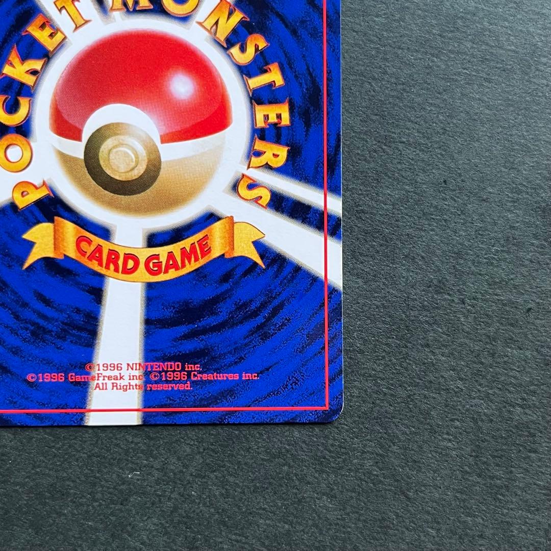 旧裏 ライチュウ 美品 イントロパック No.026