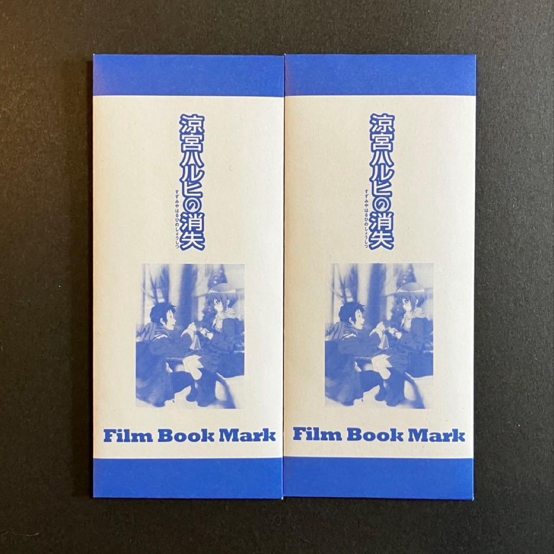 涼宮ハルヒの消失 入場特典 コマフィルム 新品未開封 2点セット