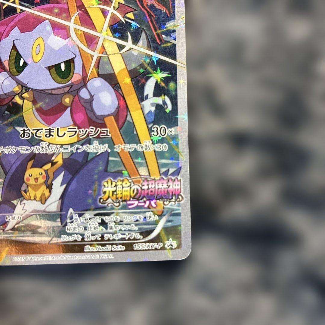 フーパ 155/XY-P - メルカリ