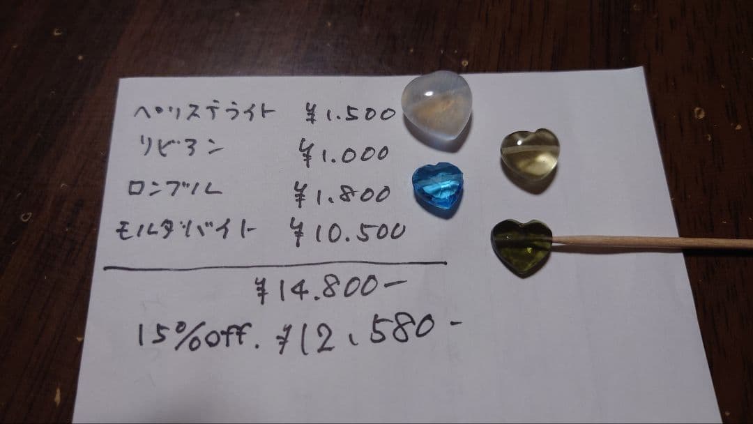 Ruri様ご確認用です。