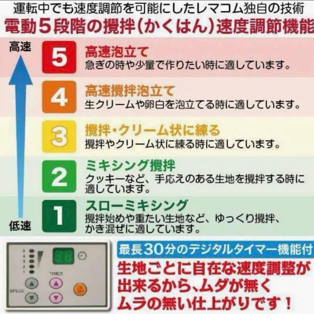 美品 業務用レマコム N-106卓上型ミキサー RM-G10A 厨房機器 業務用