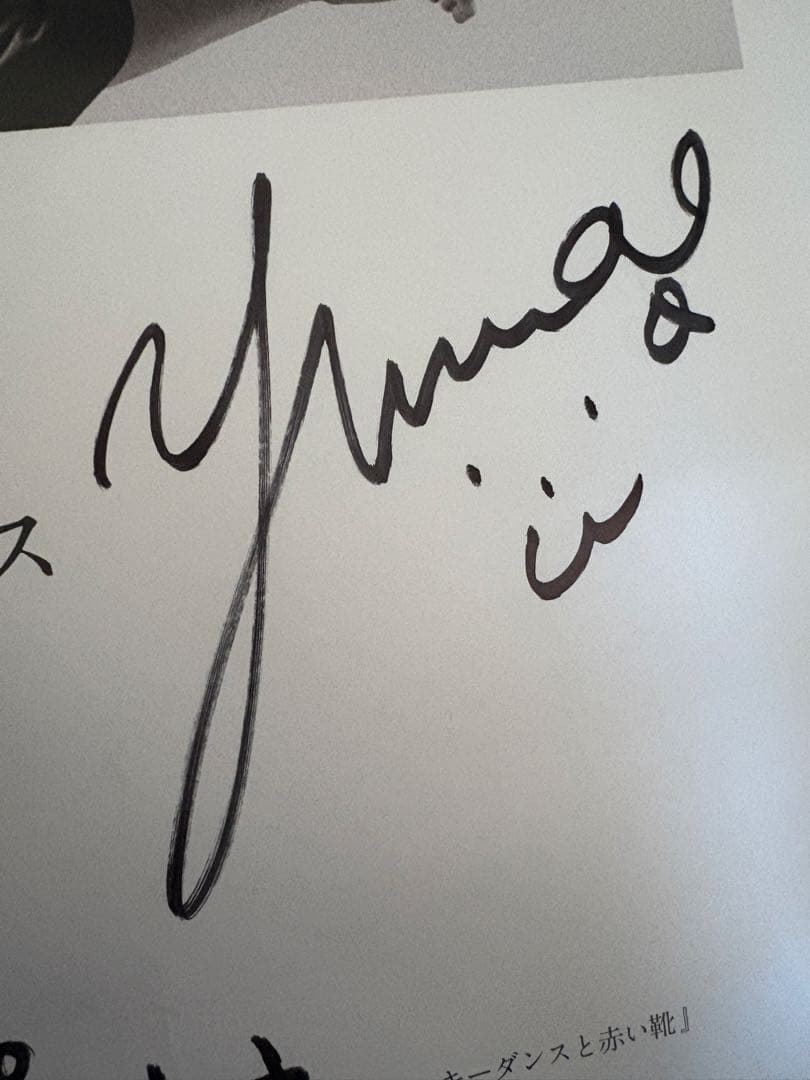 ヒトリエ 直筆サイン入りポスター モノクロノエントランス wowaka