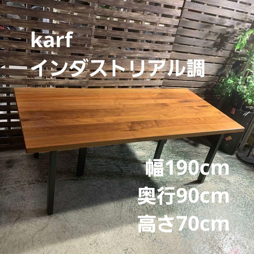 J797R karf インダストリアル調テーブル 机 デスク