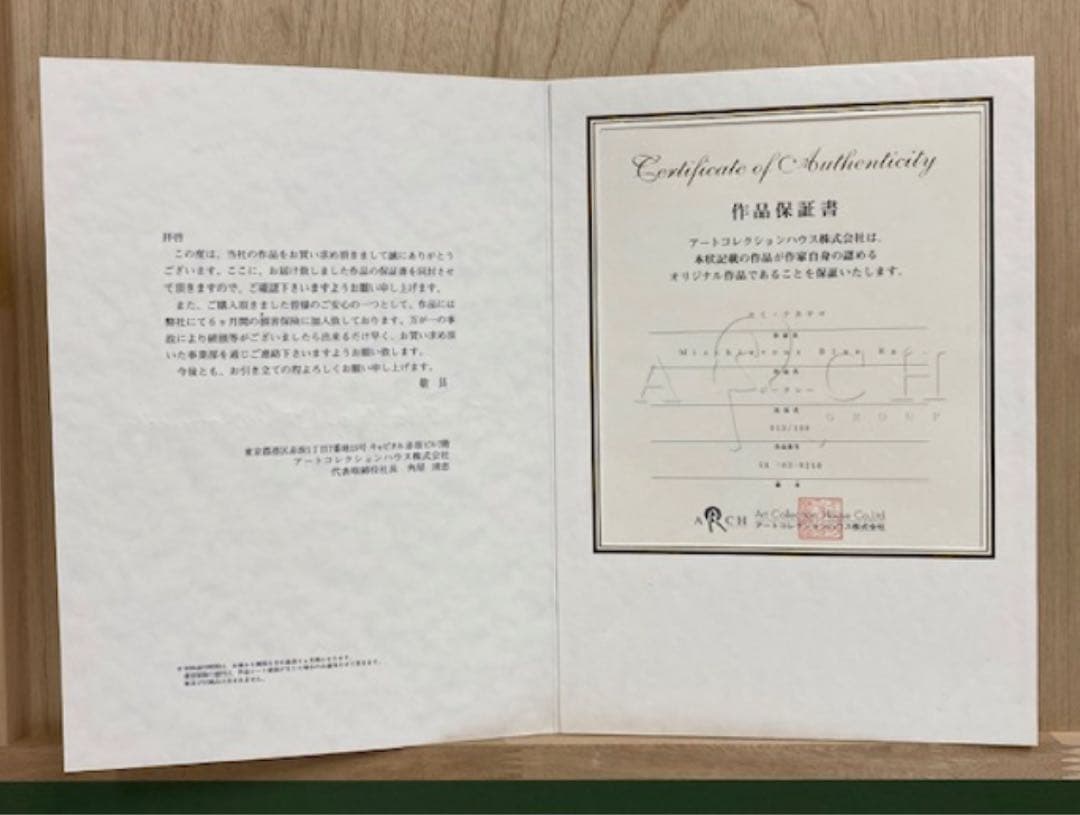 特大サイズ！迫力満点　ミスチバス　限定 額装　保証書有　22き224