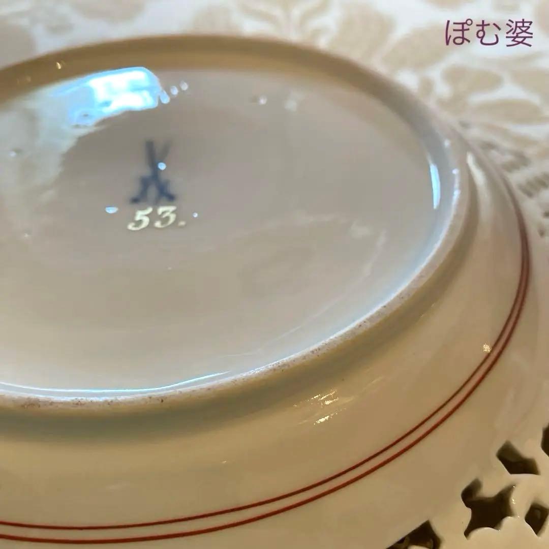 【古マイセン】ヘロルト宮廷画／金彩色絵人物文 透かし 波カンテ 皿 「恋人風景」