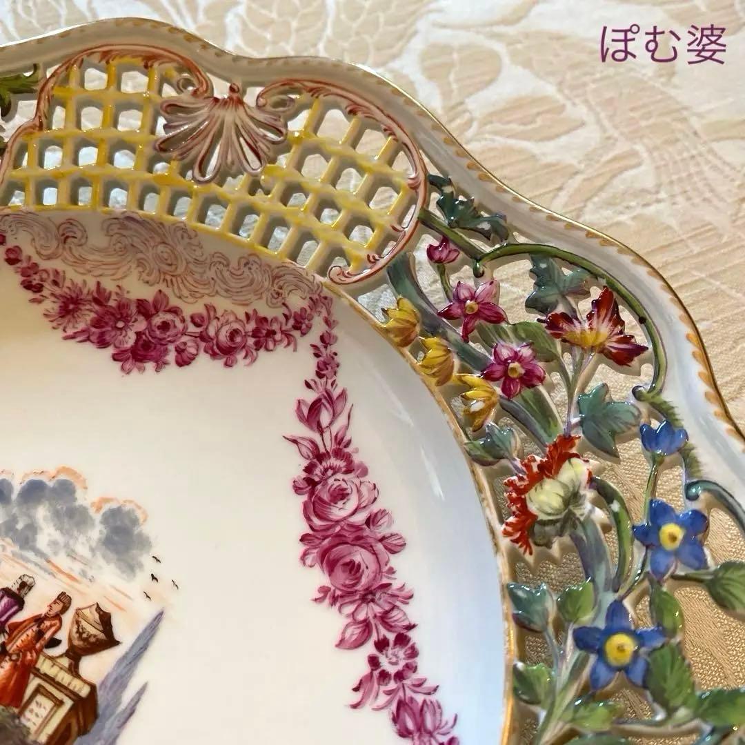 【古マイセン】ヘロルト宮廷画／金彩色絵人物文 透かし 波カンテ 皿 「恋人風景」