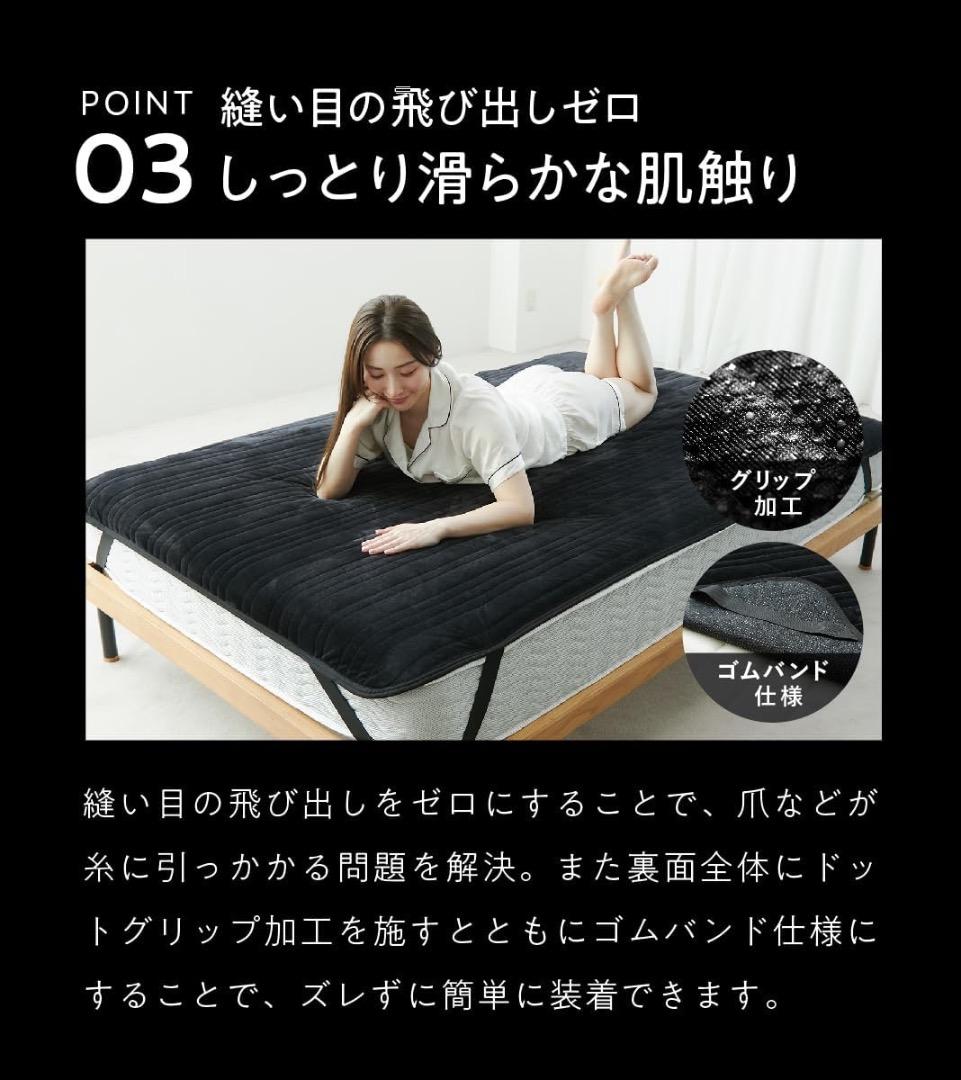 ヒツジのいらない敷きパッド シングル 冬用 ブラック