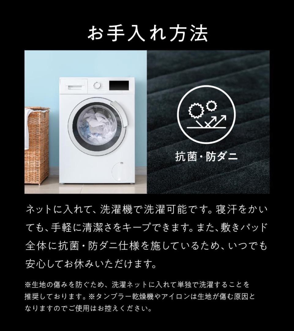 ヒツジのいらない敷きパッド シングル 冬用 ブラック