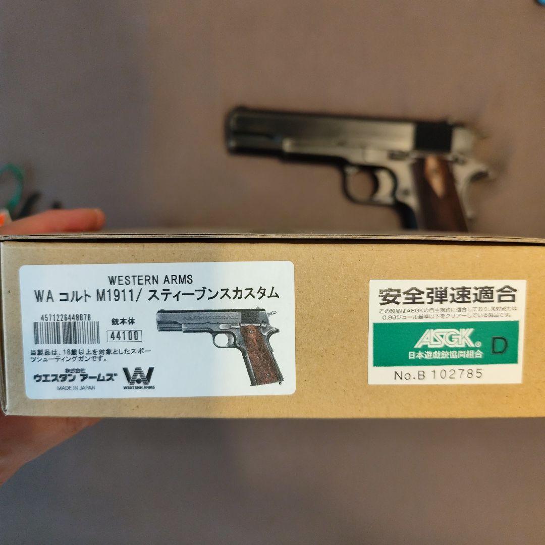 SCW 限定品　M1911 スティーブンスカスタム ウエスタンアームズ WA