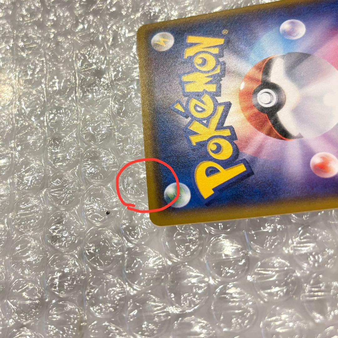 ポケモンカード】サトシのピカチュウ プロモ 072/SM-P - メルカリ