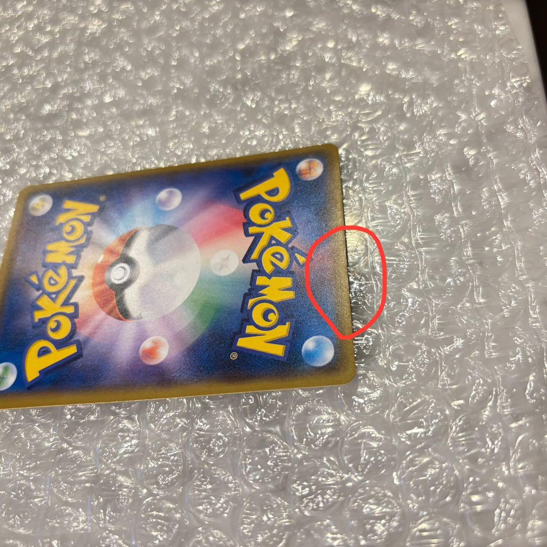 ポケモンカード】サトシのピカチュウ プロモ 072/SM-P - メルカリ