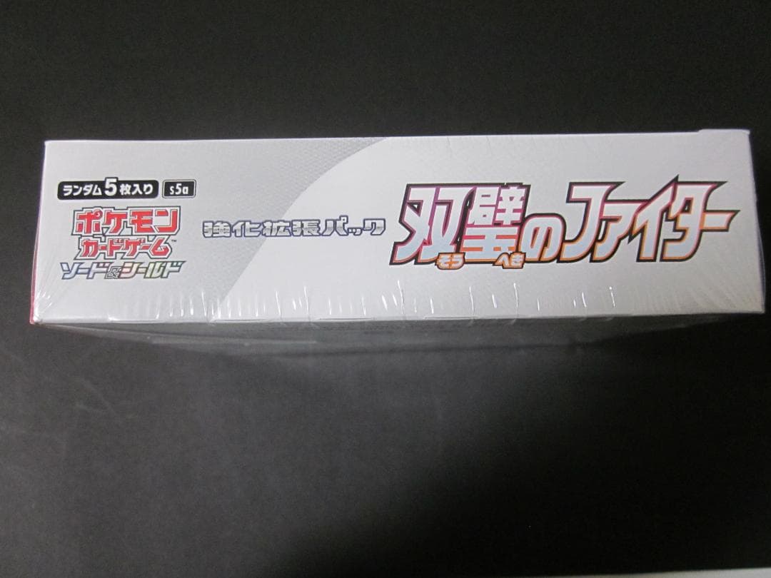 ◆双璧のファイター　BOX◆　新品未開封（シュリンク付き）　ポケモンカードゲーム