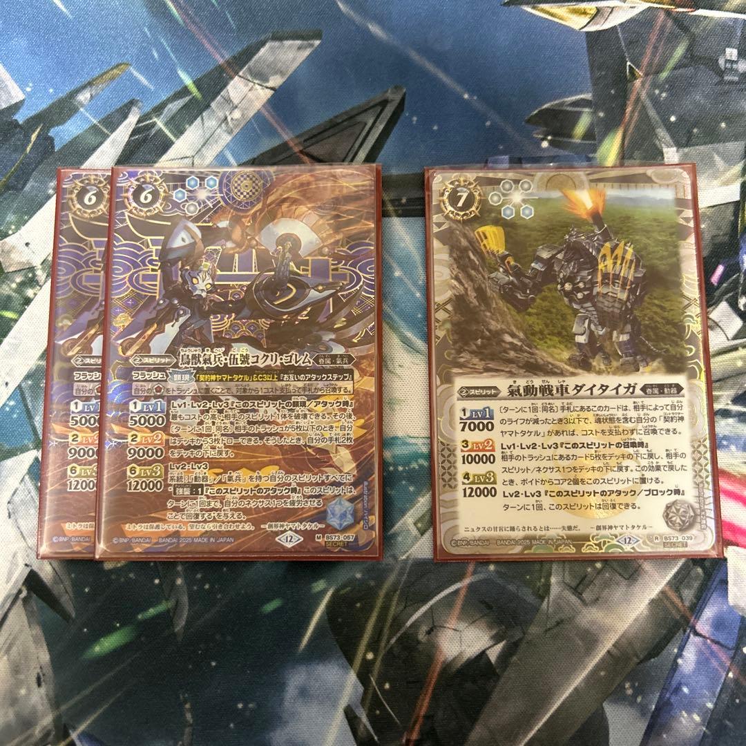 バトスピ ヤマトタケル デッキ - メルカリ