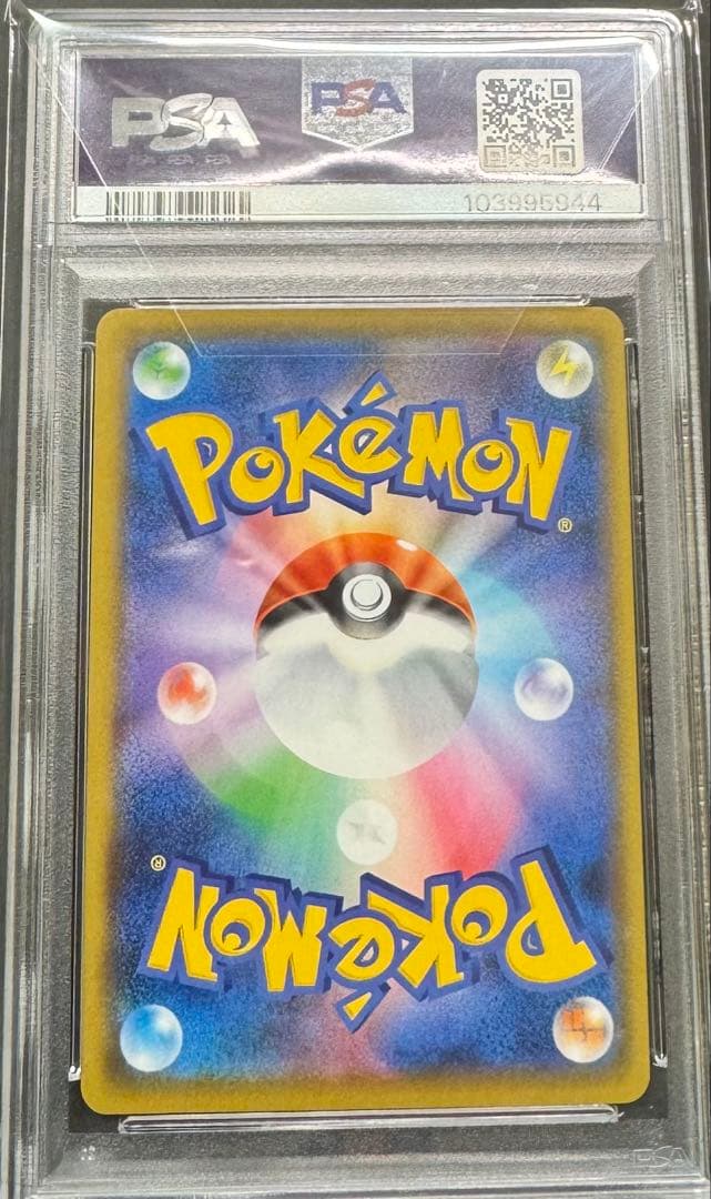 【PSA10】 わるいギャラドス25th