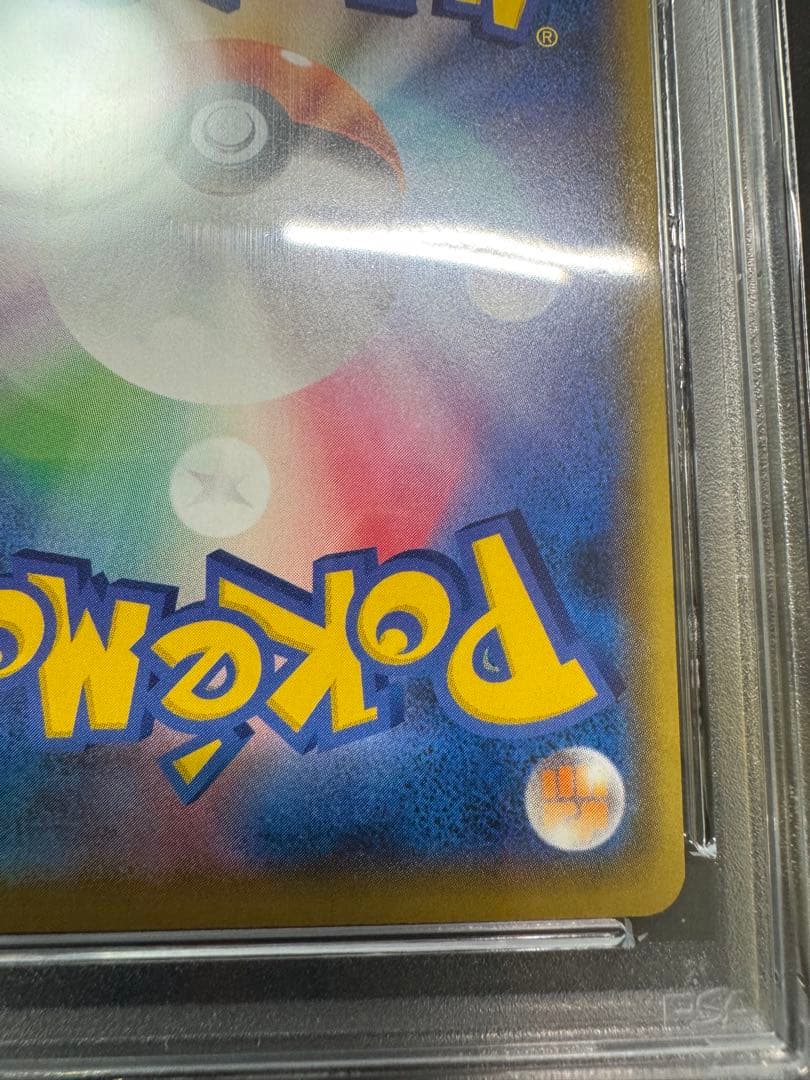 【PSA10】 わるいギャラドス25th