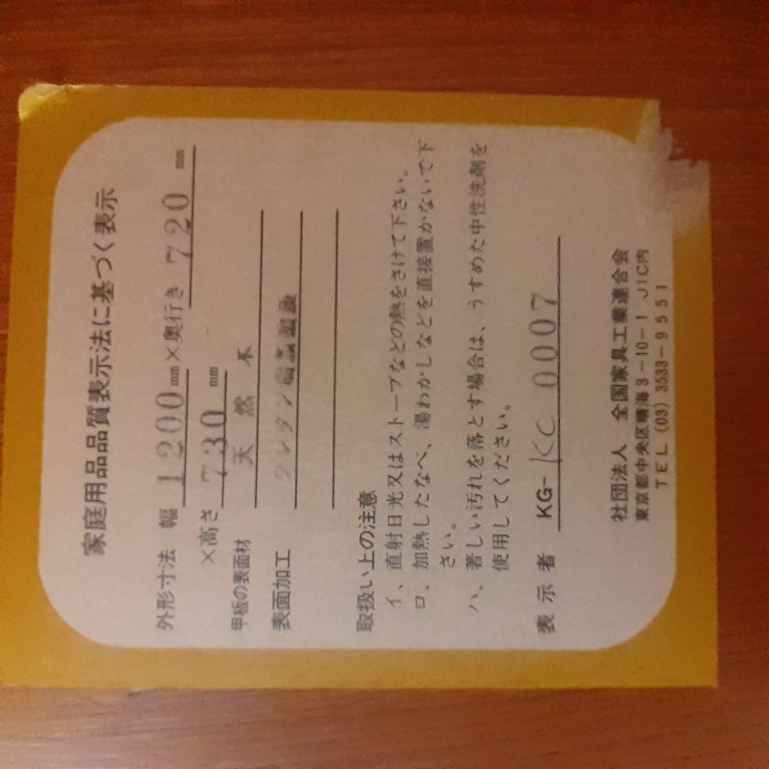 デスクと上置きの出品です。