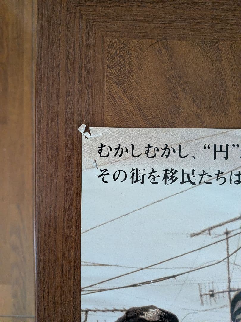 映画 スワロウテイル ポスター