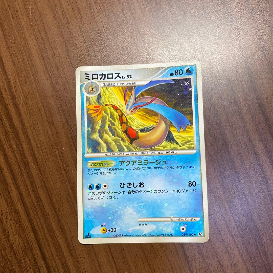 ポケモンカード ミロカロス 色違い 034/100 pt3 - メルカリ