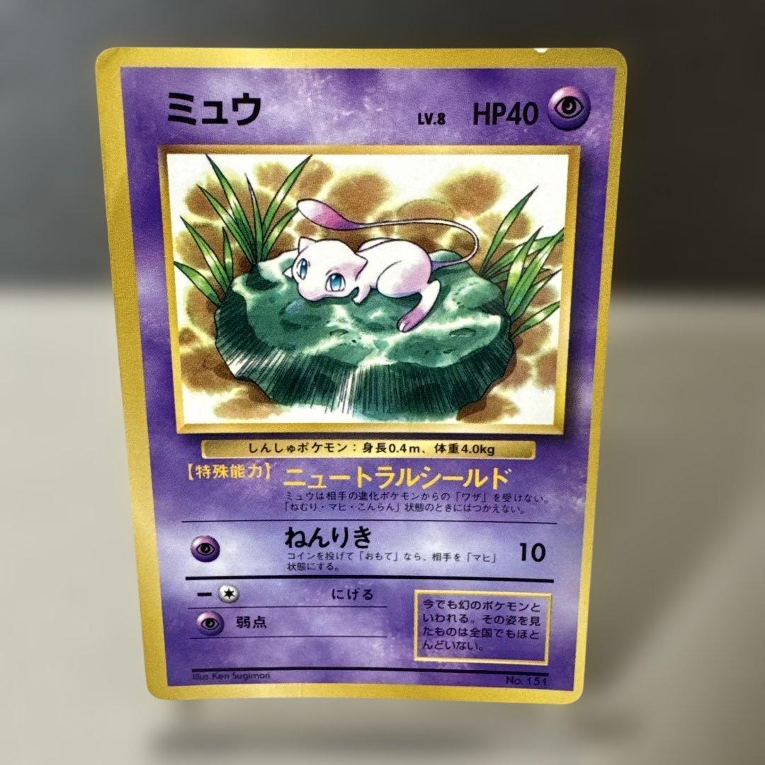 ◇ミュウ ポケモンカード 旧裏(管理番号:112) - メルカリ