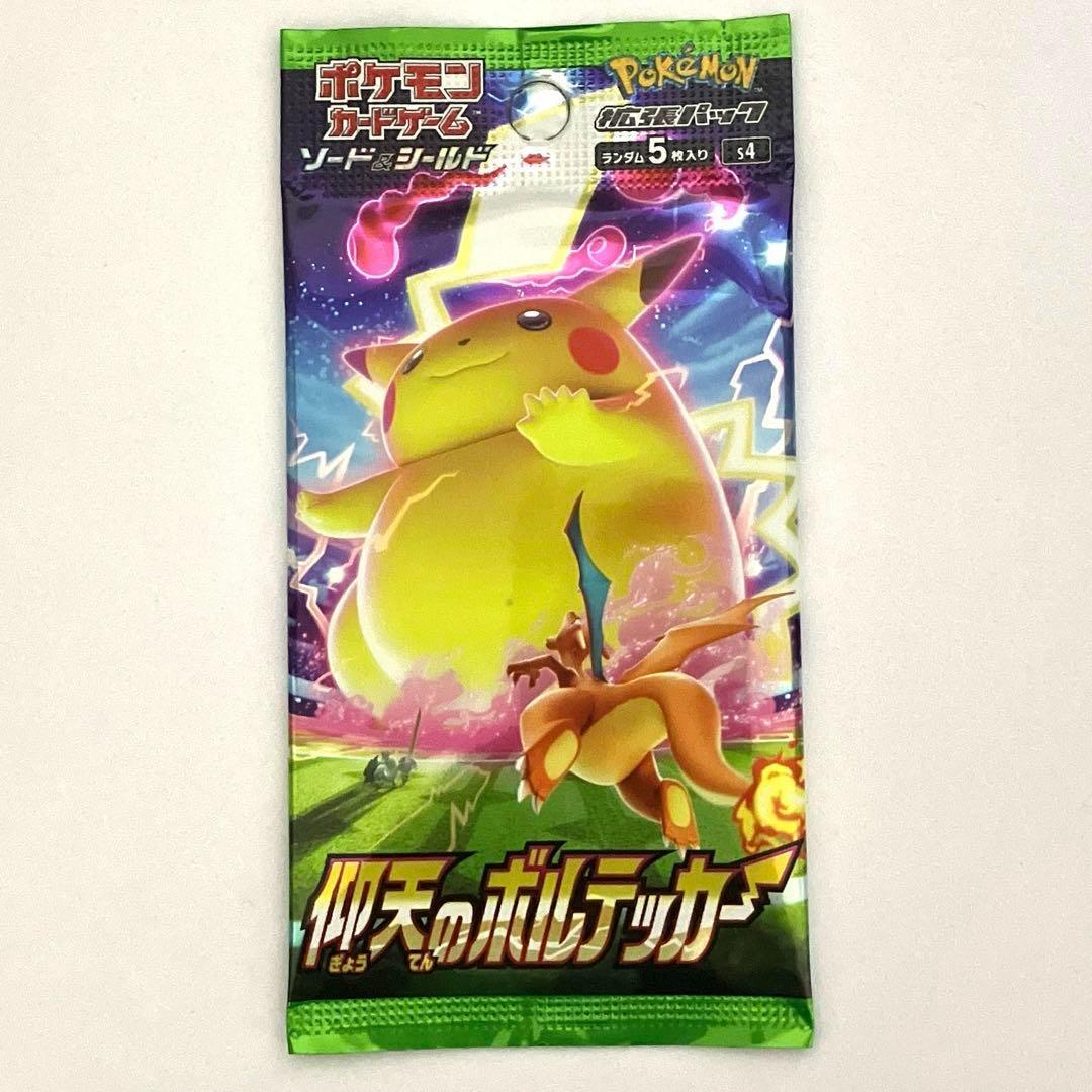 仰天のボルテッカー 未開封 1 パック ポケモンカード - メルカリ