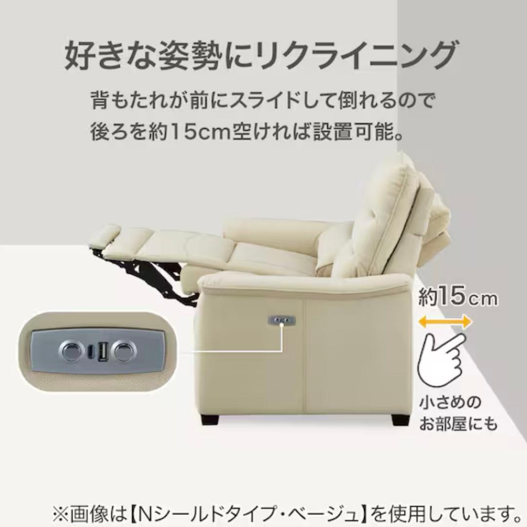 ニトリ 電動リクライニングソファ 一人掛け
