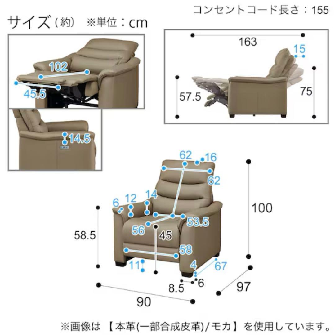 ニトリ 電動リクライニングソファ 一人掛け