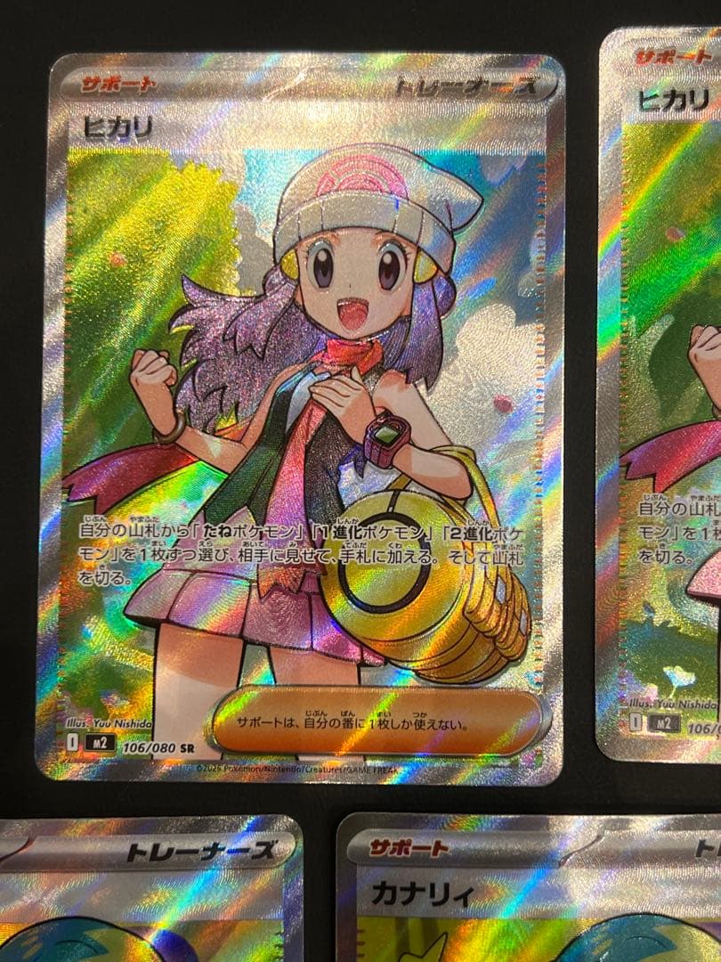 ポケカ ヒカリ カナリィ SR まとめ売り - メルカリ
