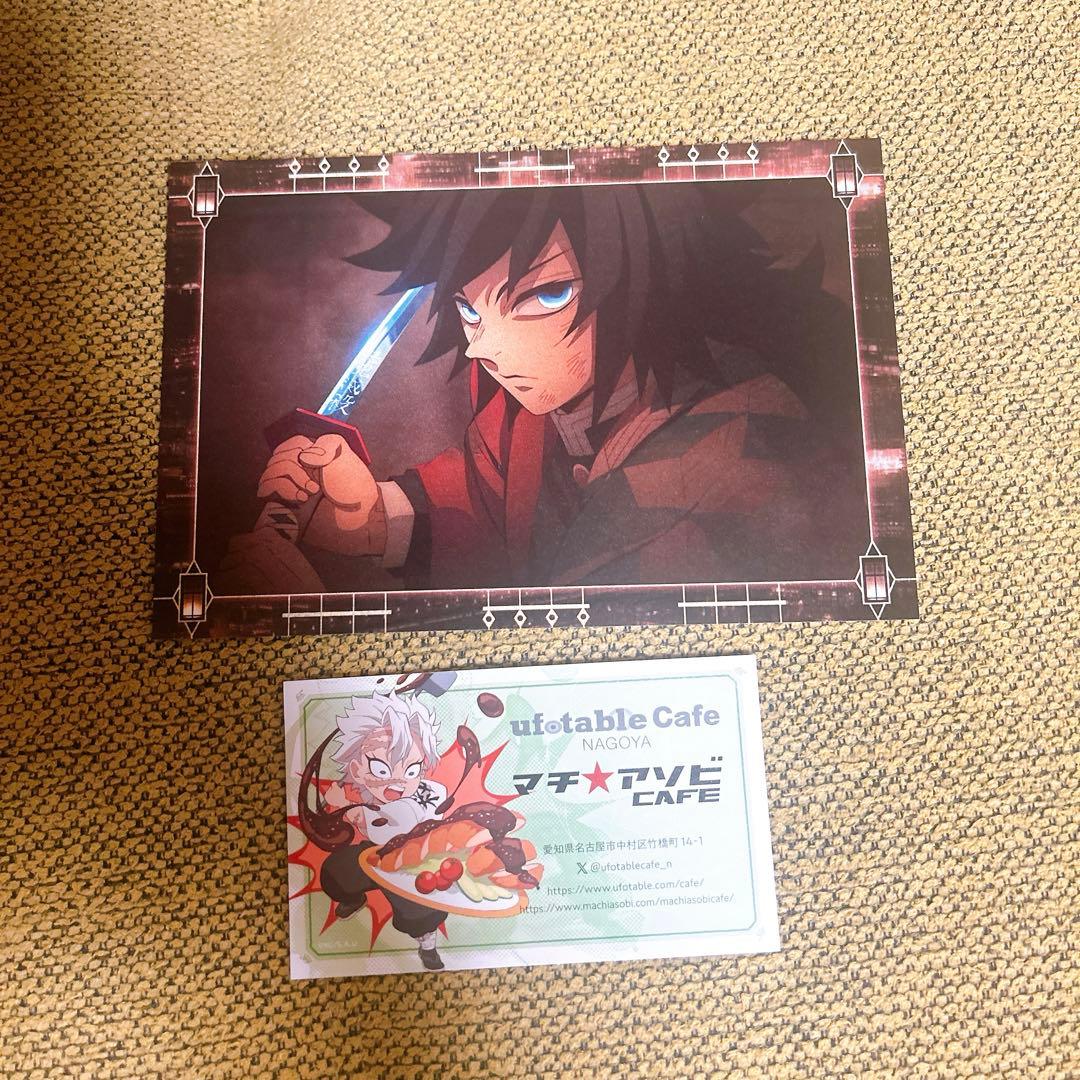 鬼滅の刃 ufotable 移動する半券キャンペーン ポストカード 冨岡義勇