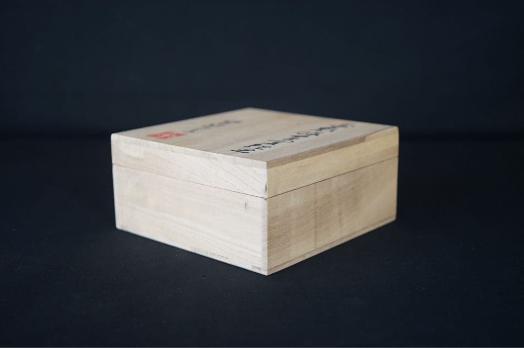 安藤日出武 金彩 波千鳥文 中皿 5客 共箱