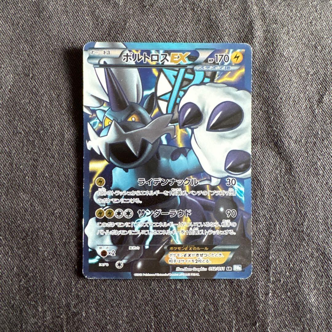 傷有り】ボルトロスEX SR BW8 ライデンナックル 052/051 - メルカリ