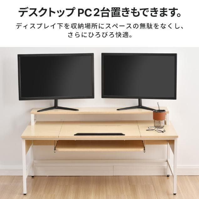 パソコンデスク 多段階調節ホルダー付き学習机 いくつのPC設備同時使用可能