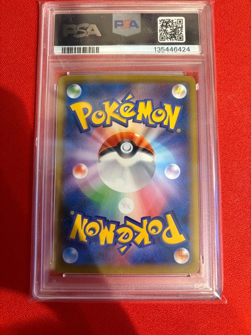 ウッウ psa10 見返り美人・月に雁セット#226 - メルカリ