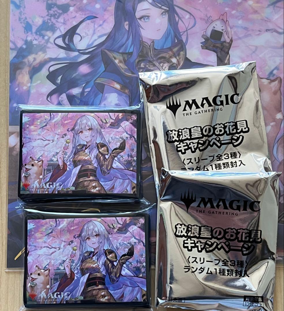 MTG マジック プレイマット 放浪皇のお花見キャンペーン 二人