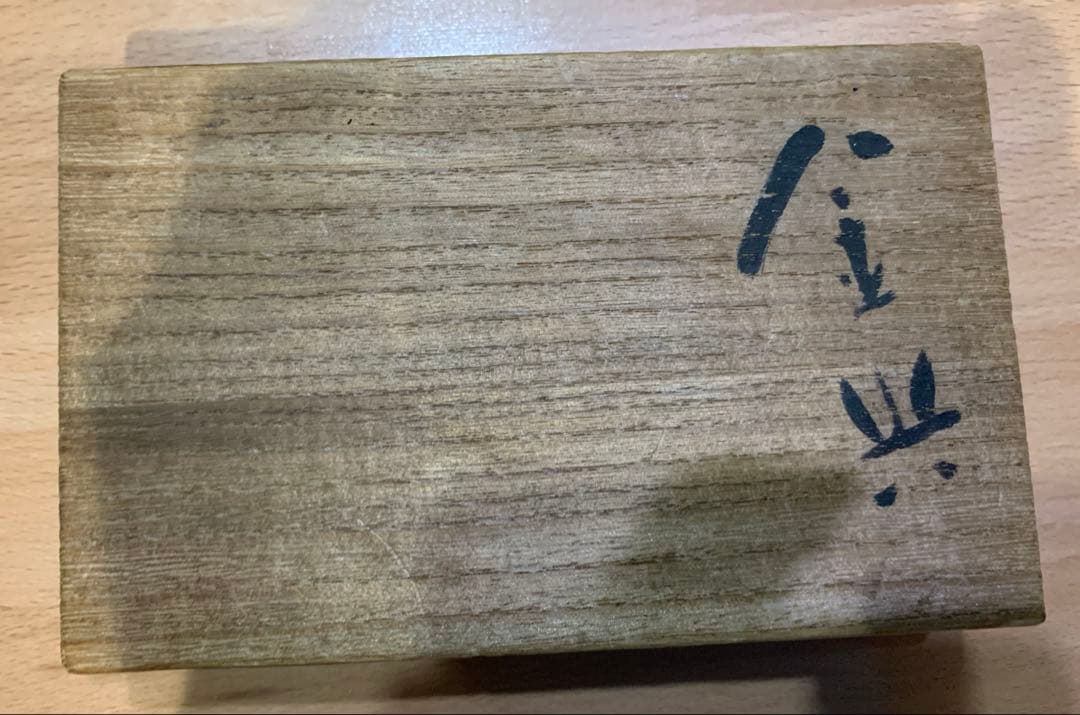 高岡銅器 蝋型鋳物 「金具」 人間国宝 二代 須賀松園 造 ペンダントTOP