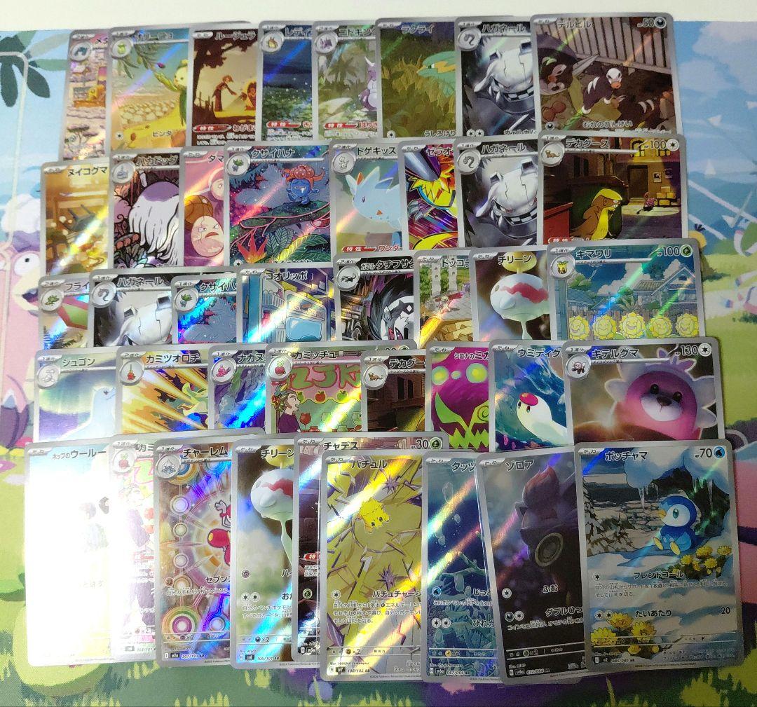 画像2枚目もあり ポケモンカード AR CHR 80枚 まとめ売り - メルカリ
