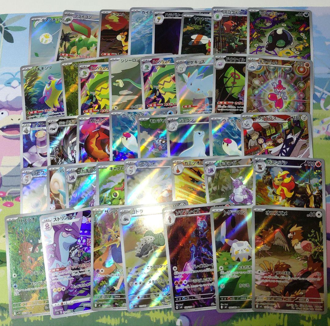 画像2枚目もあり ポケモンカード AR CHR 80枚 まとめ売り - メルカリ
