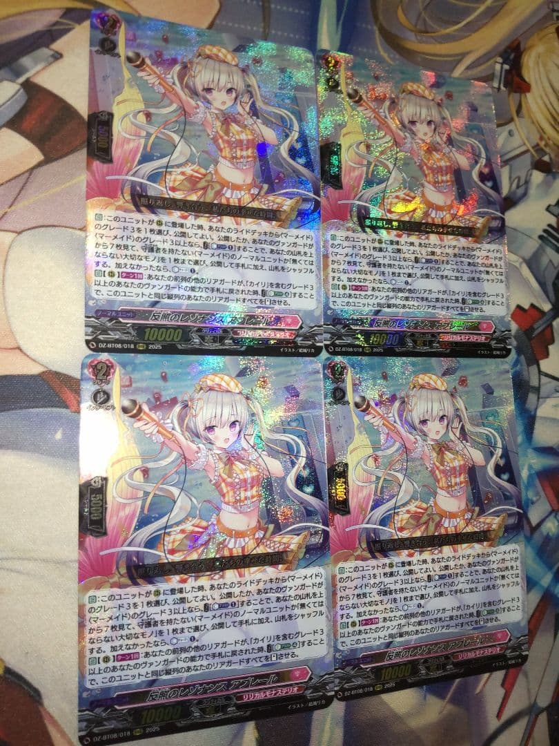 ヴァンガード 反照のレゾナンスアプレール RRR 4枚 - メルカリ