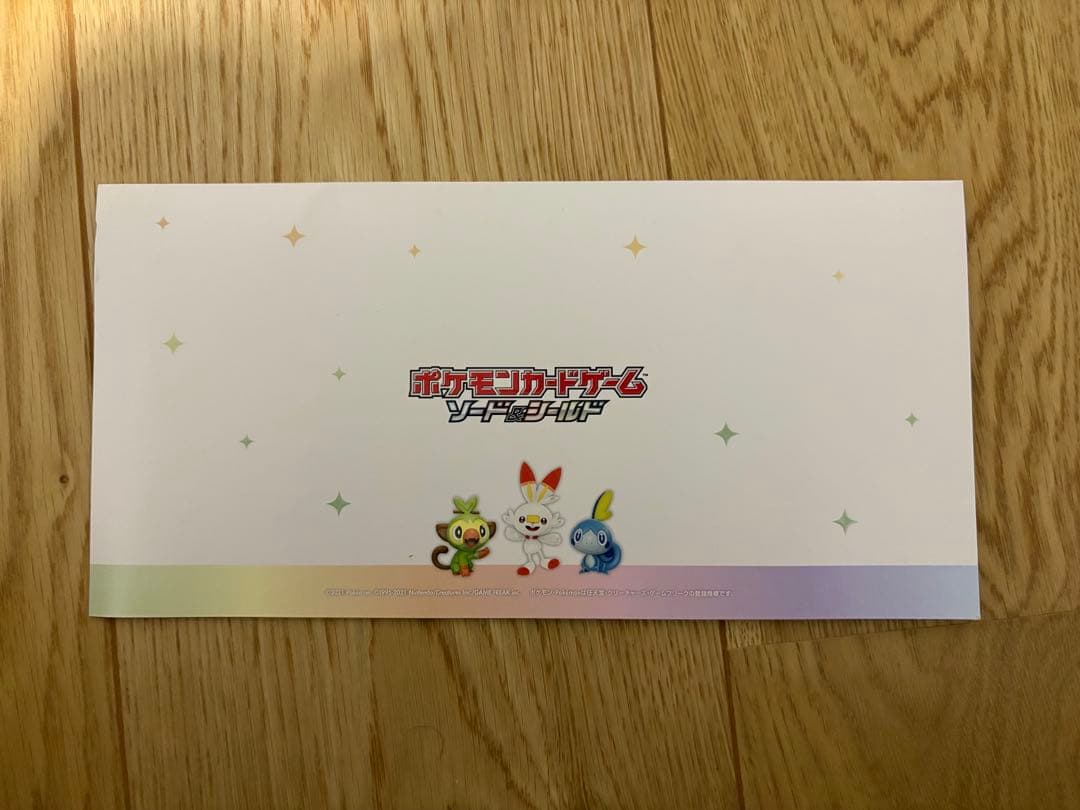 おいわいファンファーレ　2021