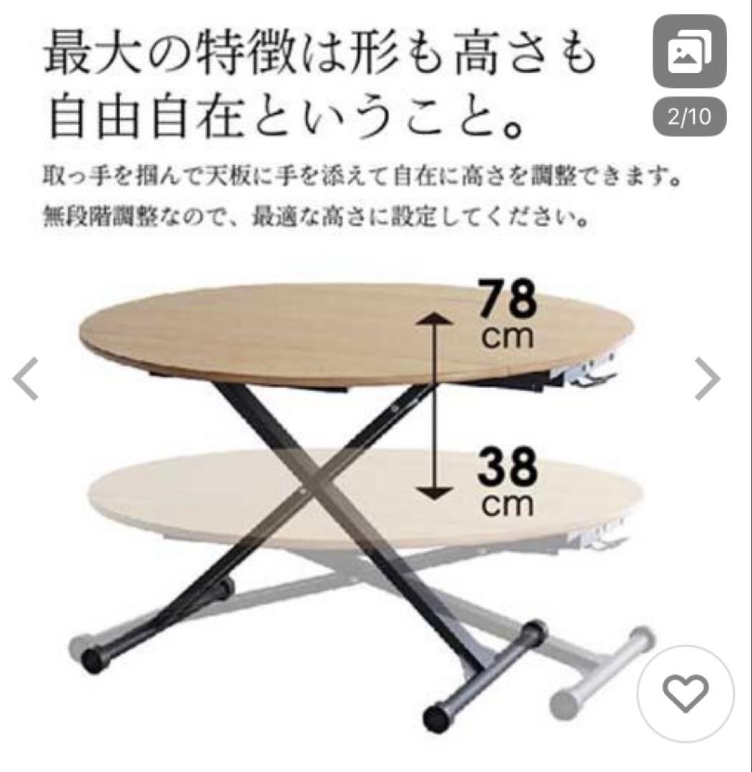 昇降付きテーブル